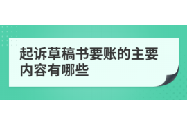 晋江专业要账公司